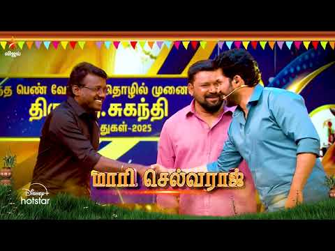 கார்த்தியின் உழவர் திருநாள் - ஜனவரி 14 2025